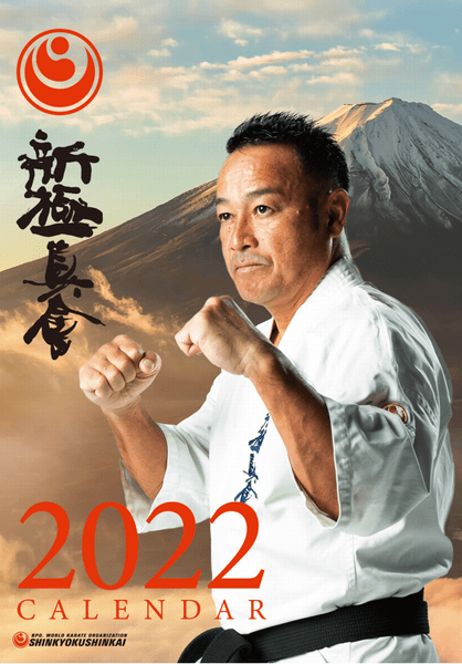 2022 Calendar And World Power Map | World Karate Organization Official Site