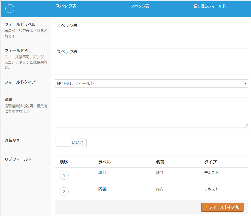 【完全保存版】Advanced Custom Fields（アドバンスカスタムフィールド）の出力タグまとめ