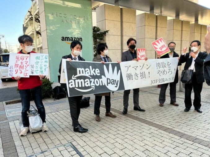 Worldwide actions demand ‘Make Amazon pay!’ Workers World