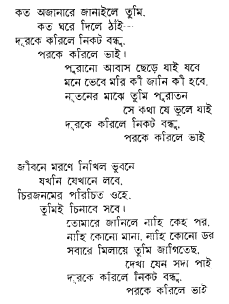 Resign Letter Format In Bangla Bhs Equine Loan Agreement Template