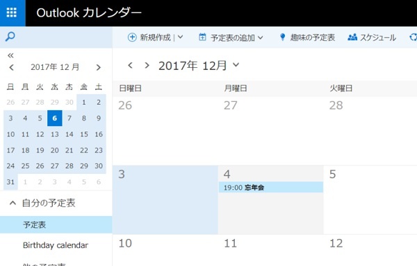 5+ Outlook カレンダー 使い方 For You