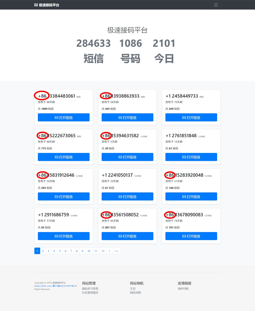 China Phone Number Generator SMS Verification