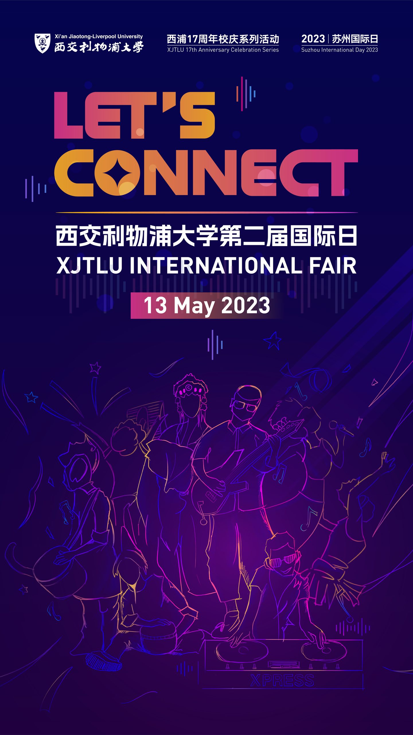 XJTLU 17th Anniversary Celebration Series——Don't miss out! XJTLU