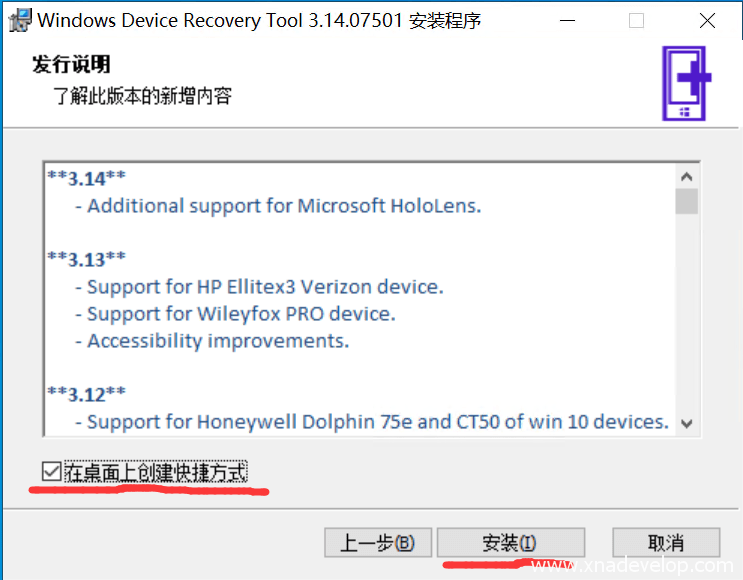 Windows Device Recovery Tool updated to support Lumia