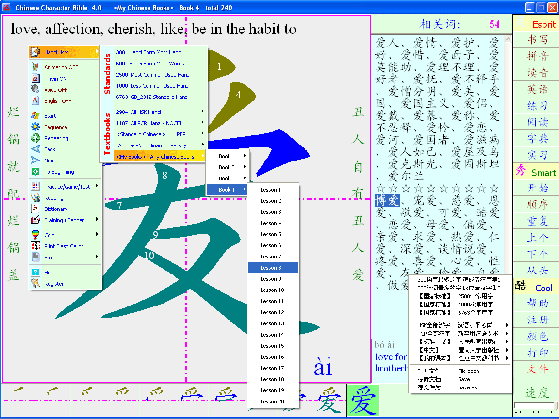 zhongwen softwares Free download FreeWares