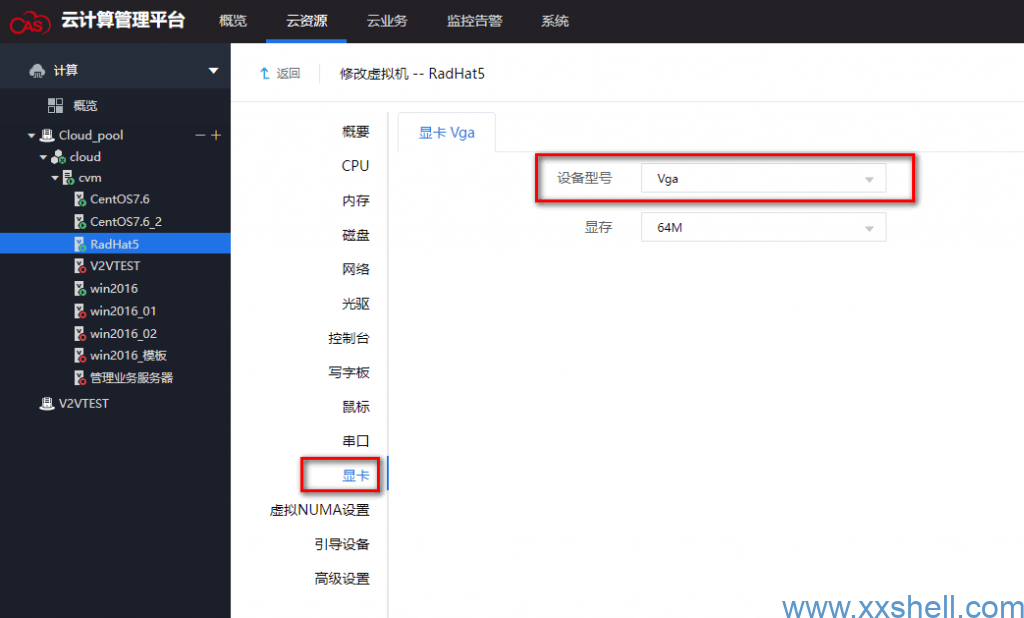 Radhat5从VMware迁移到CASKVM虚拟化平台重启后XServer崩溃未来往事
