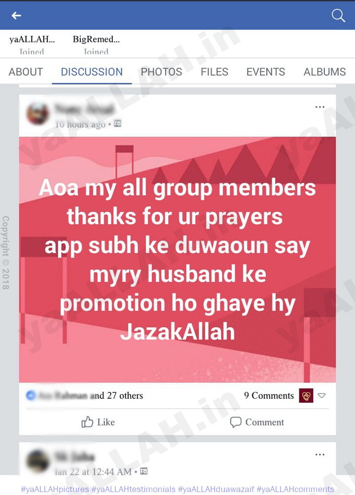 Islamic Dua Before Job Interview