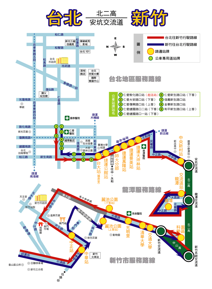 豪泰客運 新竹
