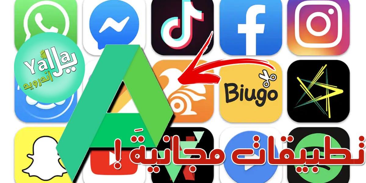 موقع APKPure ((الأفضل)) لتحميل ألعاب وتطبيقات اندرويد