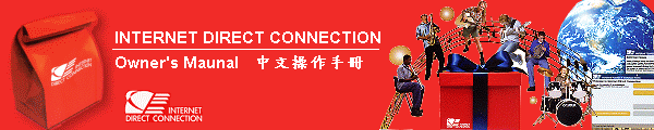 idc 中文