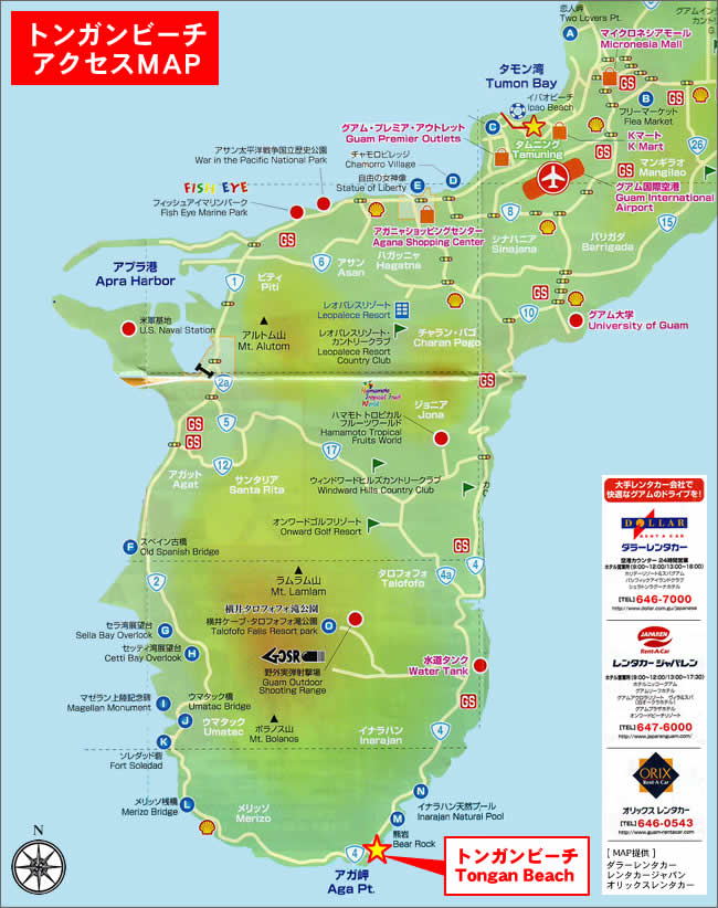 トンガンビーチアクセスマップ｜グアムのオリジナル旅行の手配、オプショナルツアー予約ならYAMA'S