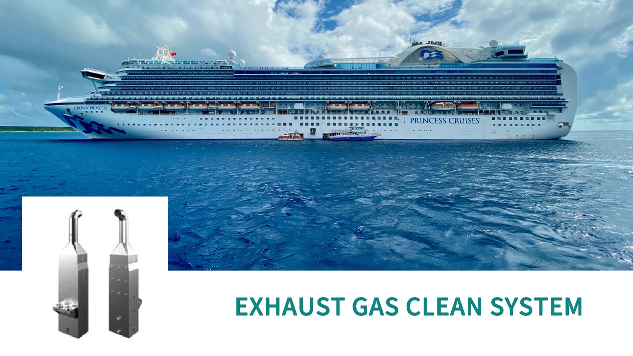 Exhaust Gas Clean System Yanger (Shanghai) Marine Technology Co., Ltd.