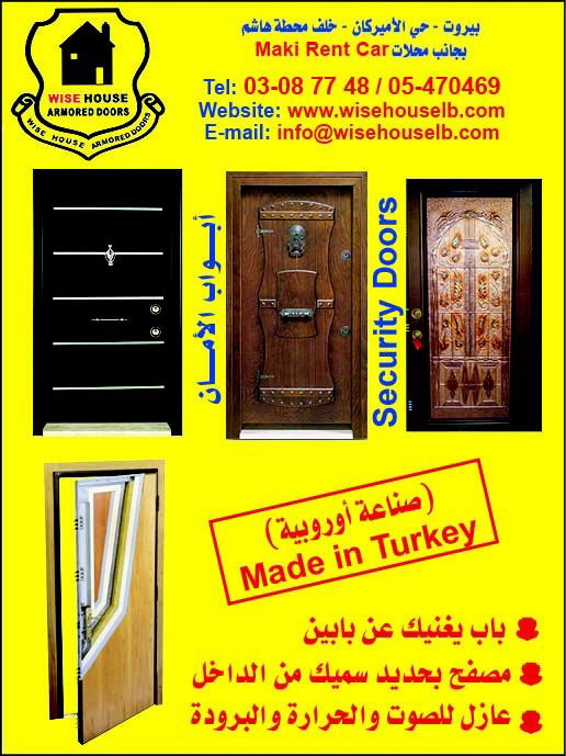 security door lebanon Beirut, Lebanon