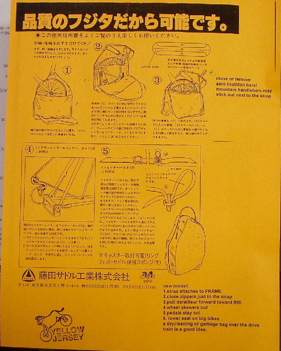 Bicycle Carrying Bag for Airline or Train Travel from Yellow Jersey