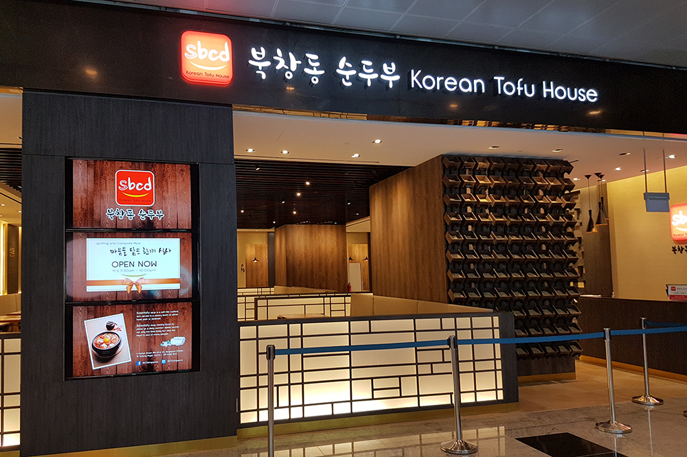SBCD Korean Tofu House (Tanjong Pagar) 북창동 순두부 (탄종파가) Yellowsing Korean Town in Singapore 옐로