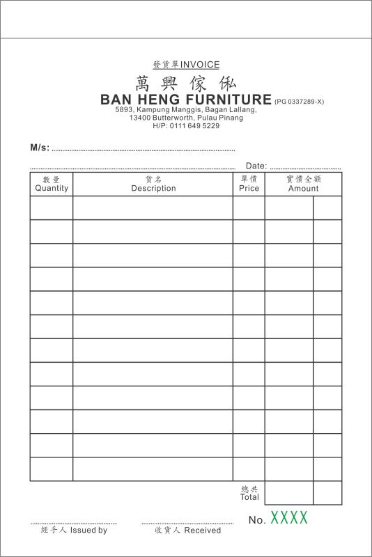 Cash Bill / Invoice Yew Design