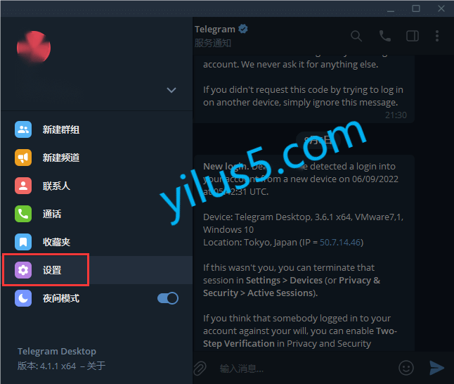 Telegram电报如何配置易路Socks5 IP代理节点 易路代理911S5完美替代品Socks5动态住宅代理服务及数据中心代理IP购买