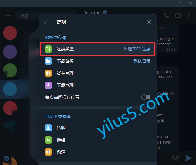 Telegram电报如何配置易路Socks5 IP代理节点 易路代理911S5完美替代品Socks5动态住宅代理服务及数据中心代理IP购买