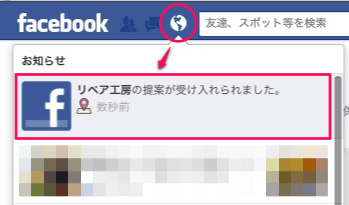 スポットの編集を提案 Facebook小ネタ よかウェブ研究室