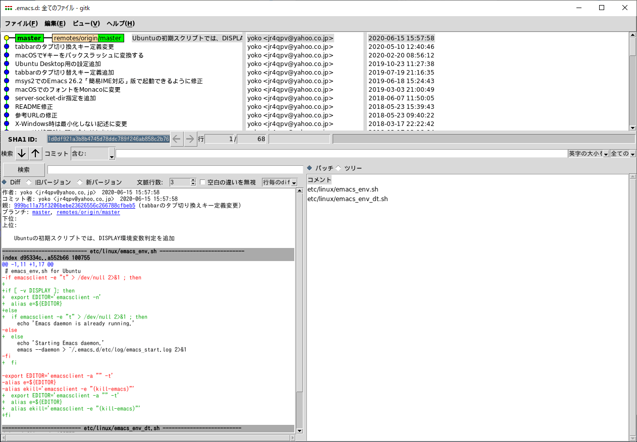 【Windows10/WSL2 Ubuntu】Xサーバで、gitguiとgitkのGUIソフトを使う The
