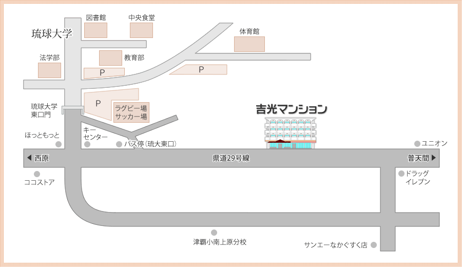 吉光マンション ～琉大近くの学生・単身者向け1Kマンション～