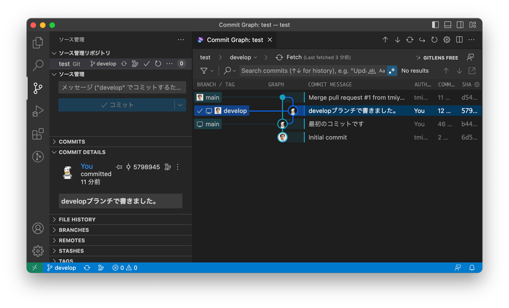 Visual Studio Code と Git Hub を連携させてみる 後編 法人向けパソコン(PC)・計測器レンタルなら横河レンタ・リース