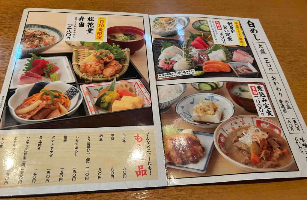 ランチメニュー2