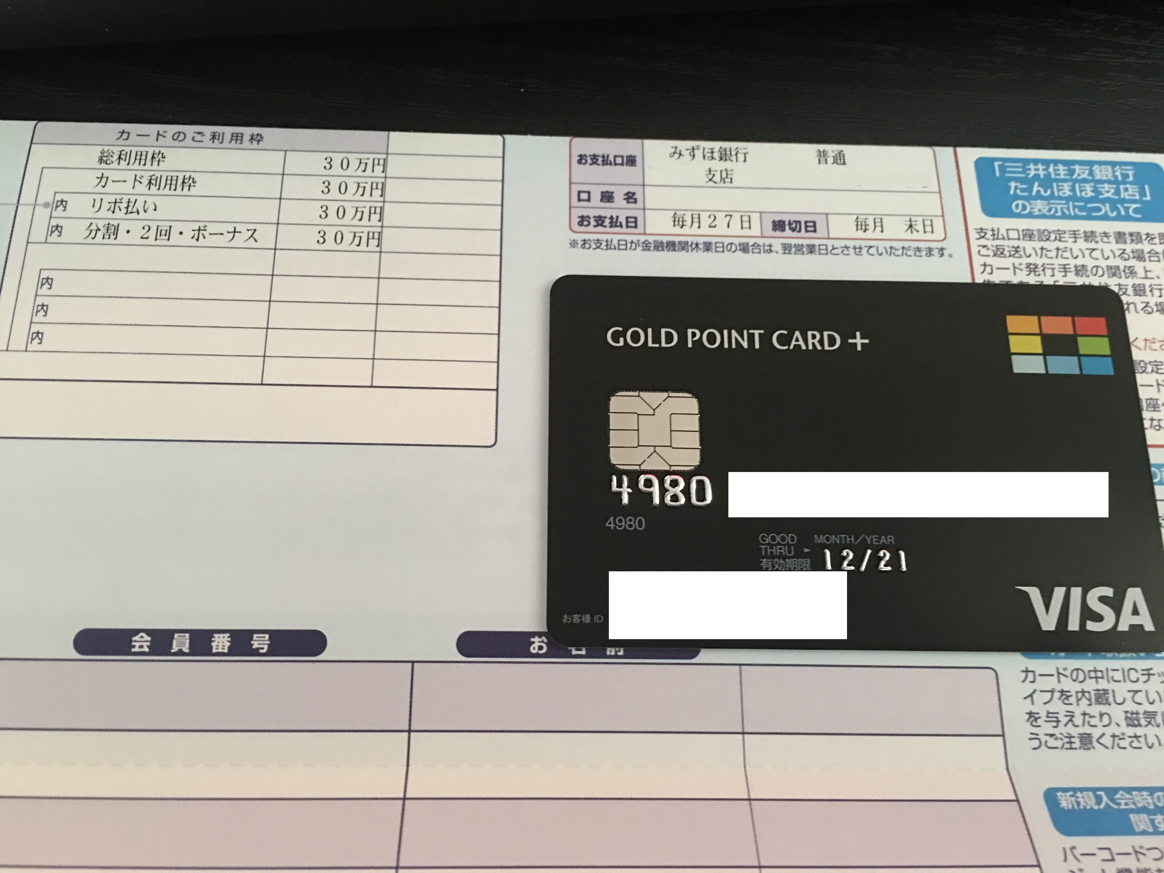 ヨドバシ・ゴールドポイントカード・プラスが届いたよ。 僕の思考