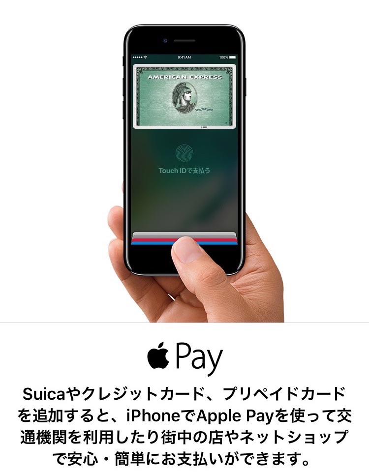 ApplePayにクレジットカードを登録方法はiOSをアップデートした時に手順通り進むだけ 【旧】ぞのドットコム