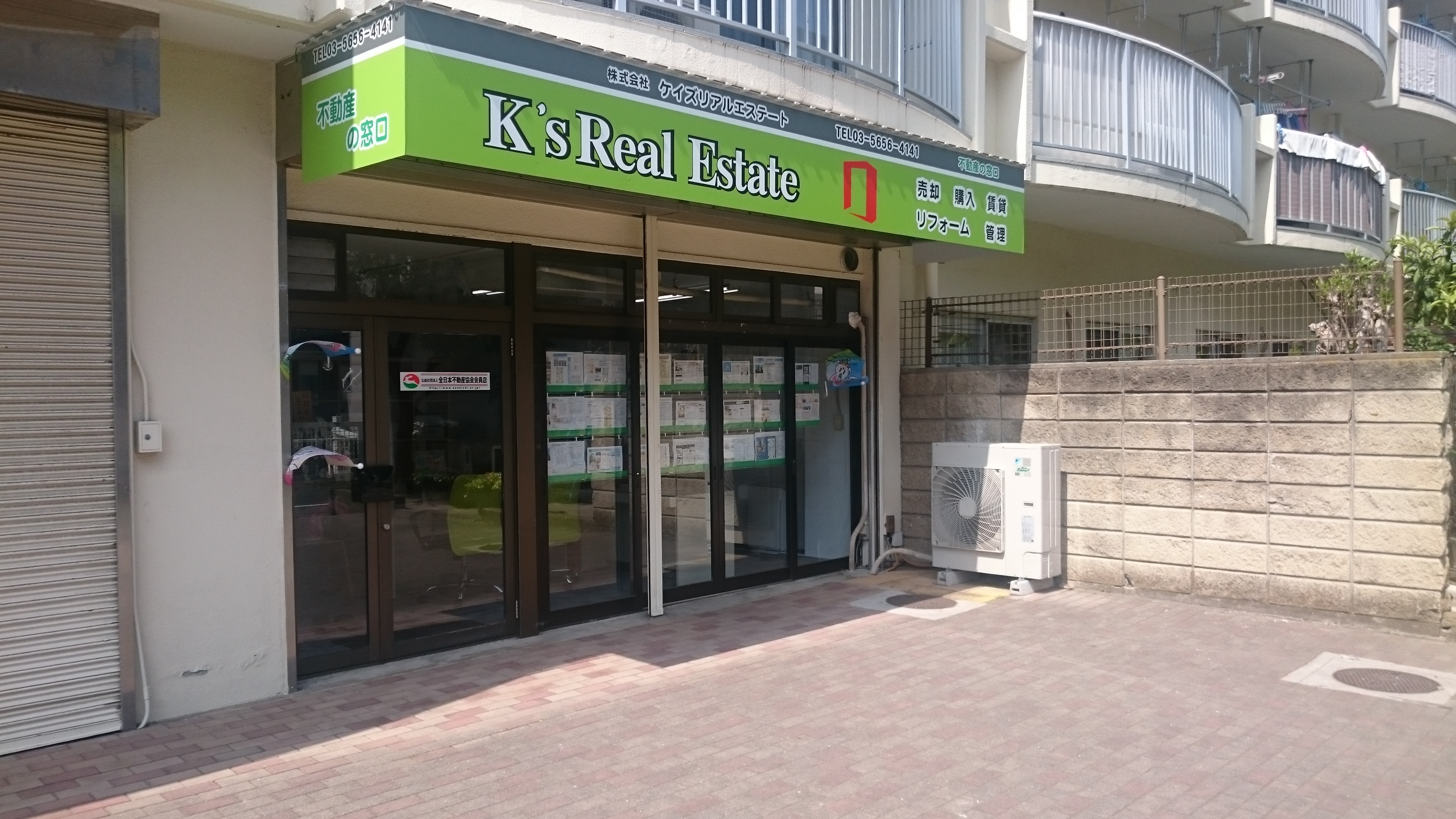 K’s Real Estate ㈱ケイズリアルエステート 〈不動産の窓口〉 ｜ 会社案内
