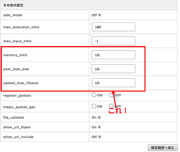 Wordpress｜最大アップロードサイズ4つの変更方法を簡単解説