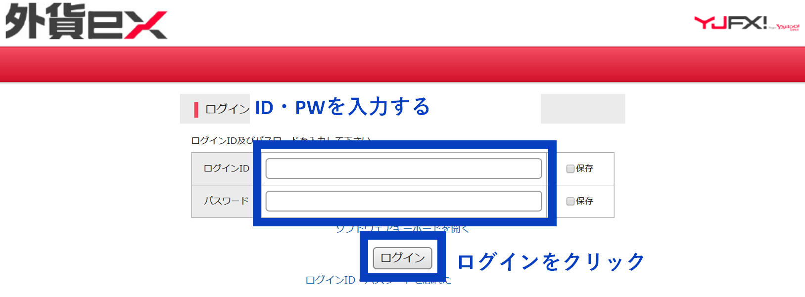 外貨ex byGMO取引ツールの使い方マニュアル！Exチャート＆Cymoのやり方を画像交えてわかりやすく解説！ マネーR