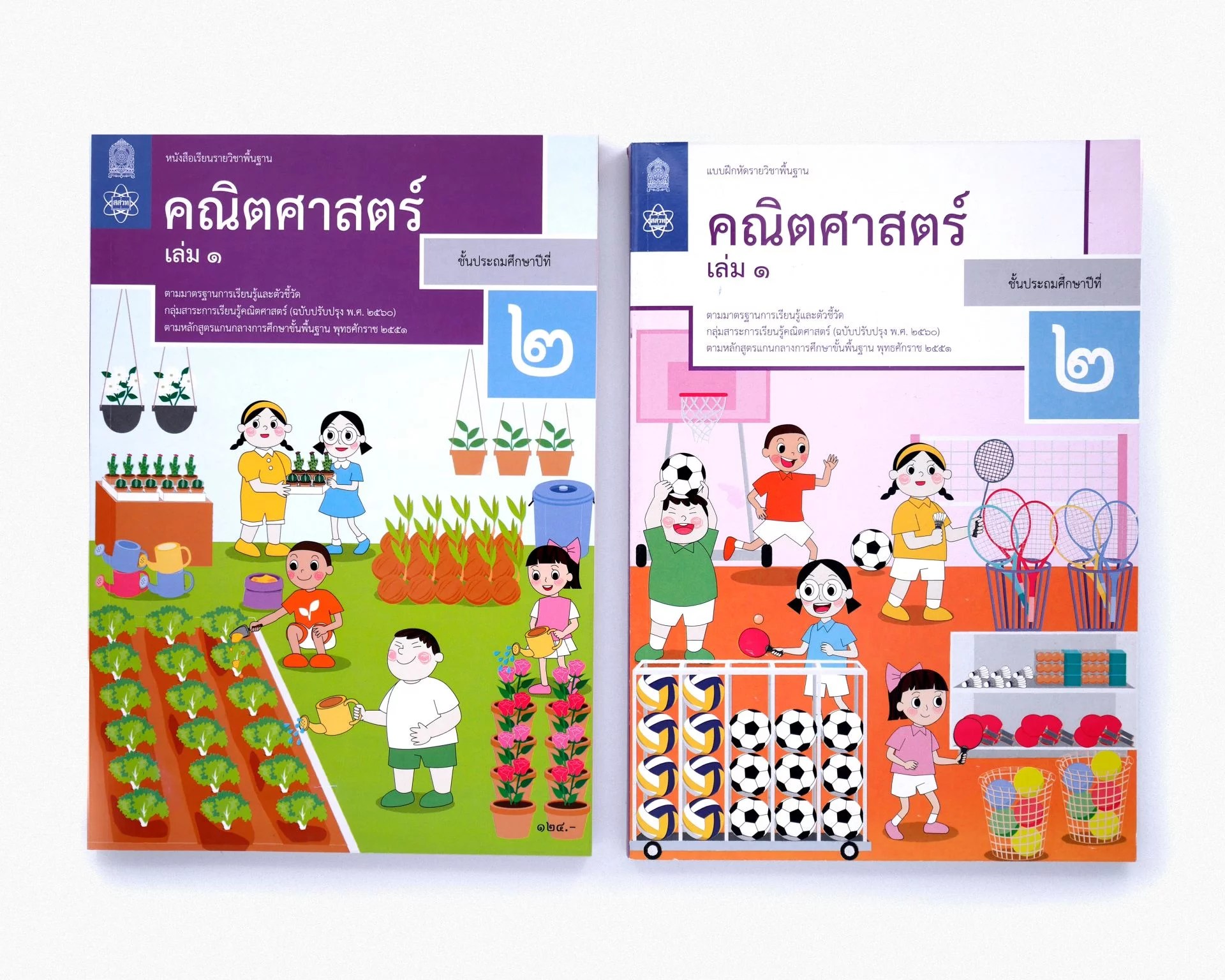 Math Book 1st Grade and 4th Grade zerotwostudio