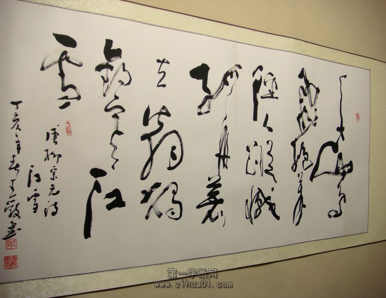 草书江雪 第一字画网 Powered by