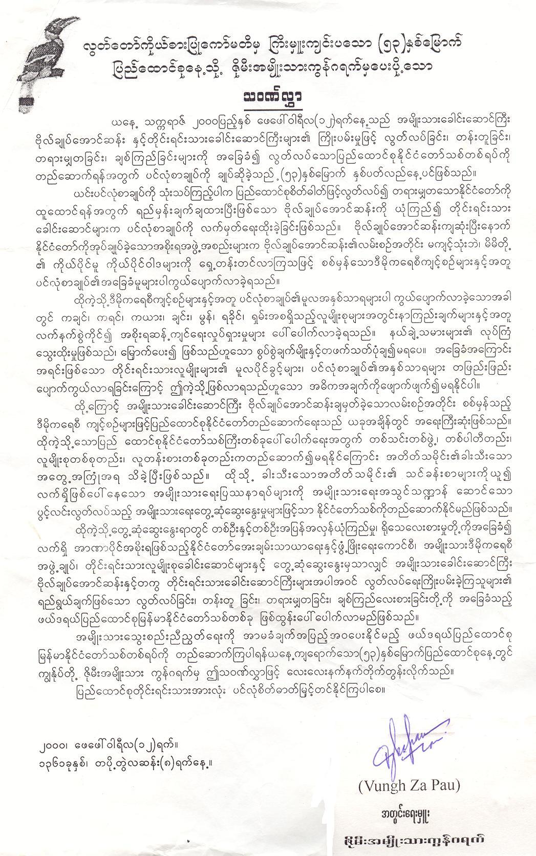 Zomi Innkuan Washington D.C, Group photo section