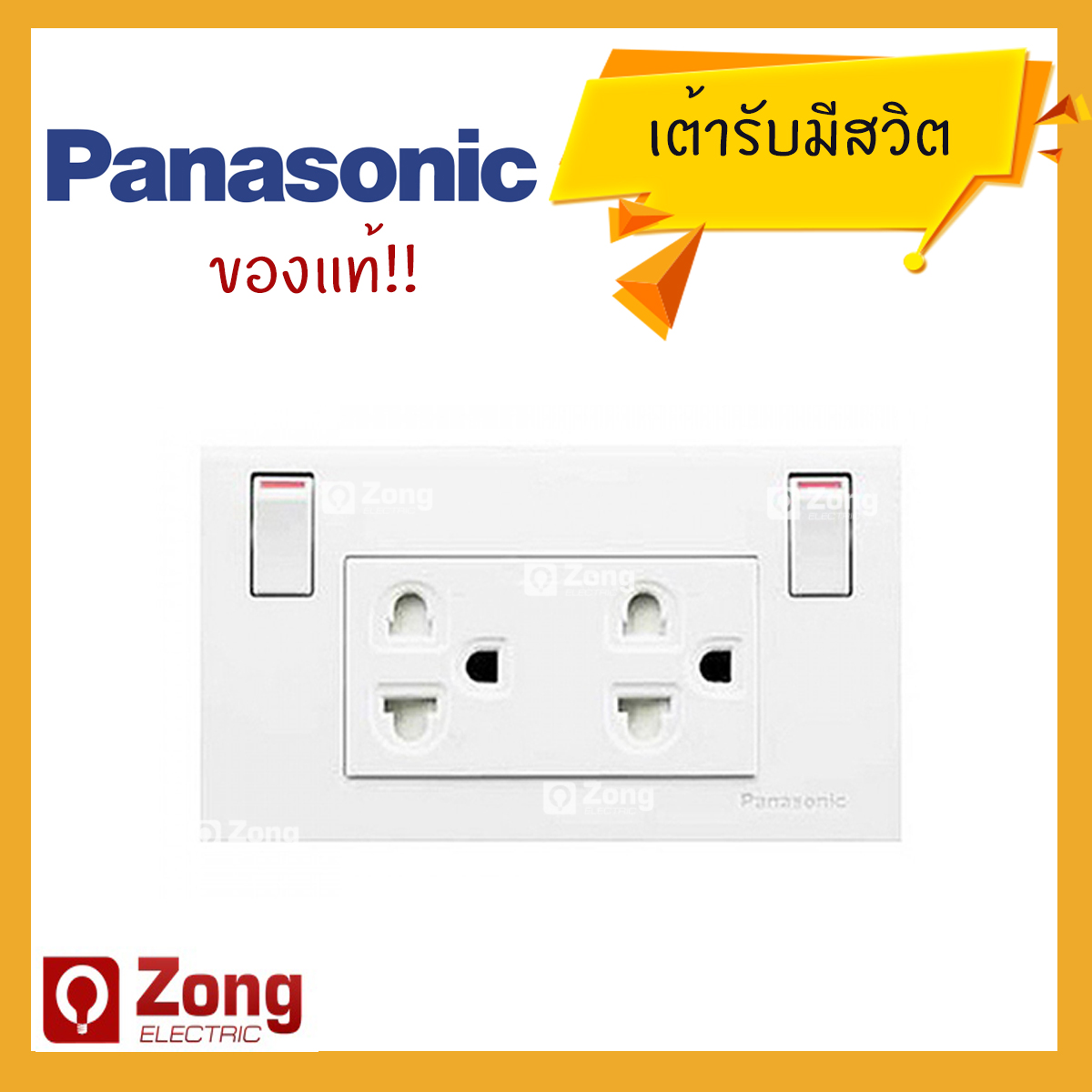 ของแท้!!! ชุดปลั๊กกราวด์คู่/ชุดเต้ารับคู่เสียบขากลมแบน มีกราวด์ พร้อม