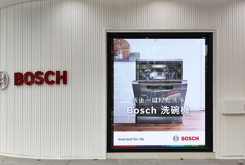高雄 BOSCH門市