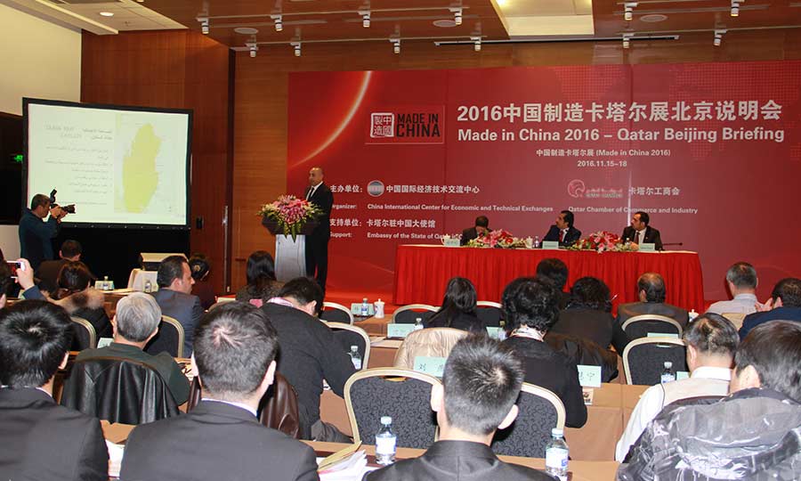第二届“中国制造卡塔尔展” “建筑与科技”_《中外会展》杂志社