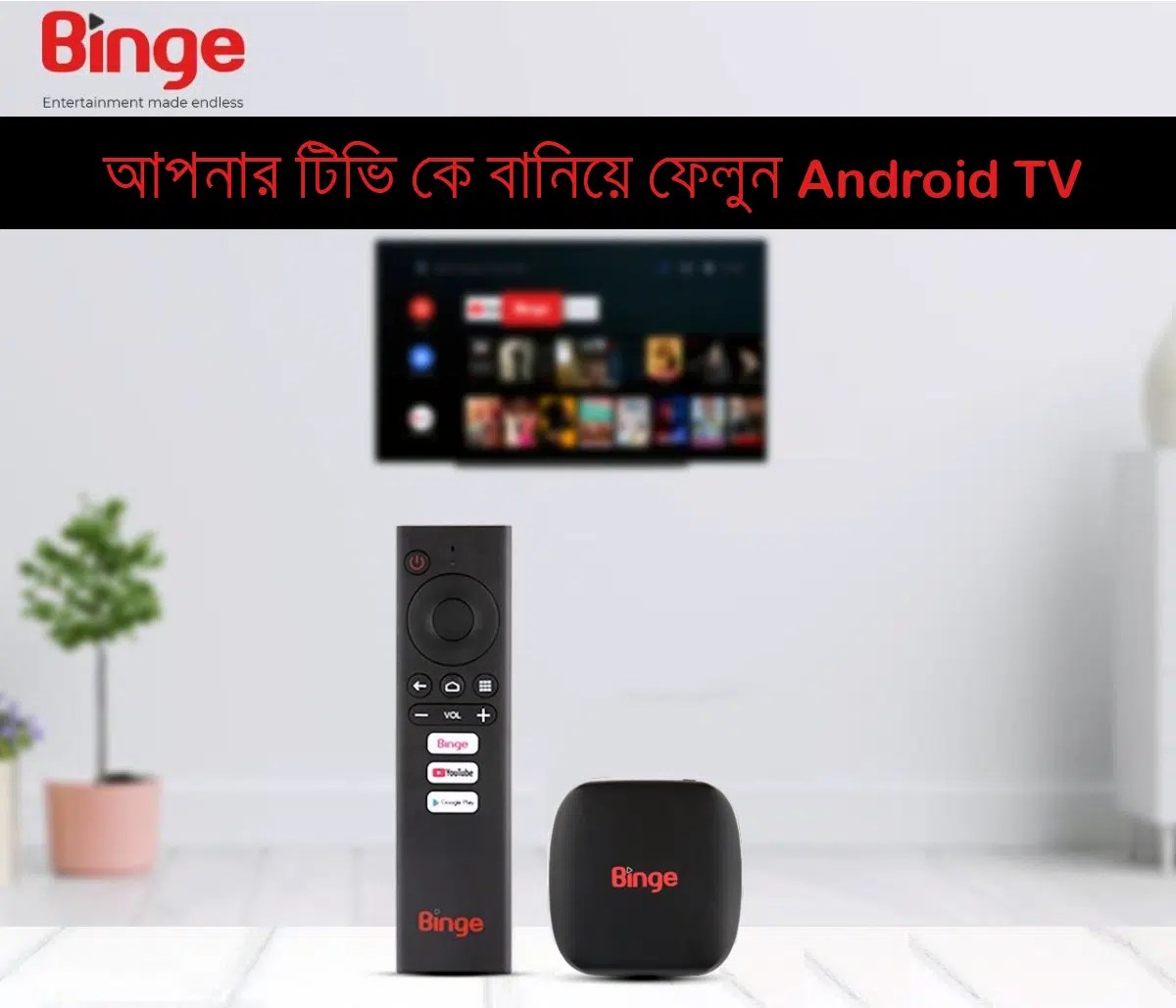 Binge TV Box 2023 Updated Price In Bangladesh Zymak BD