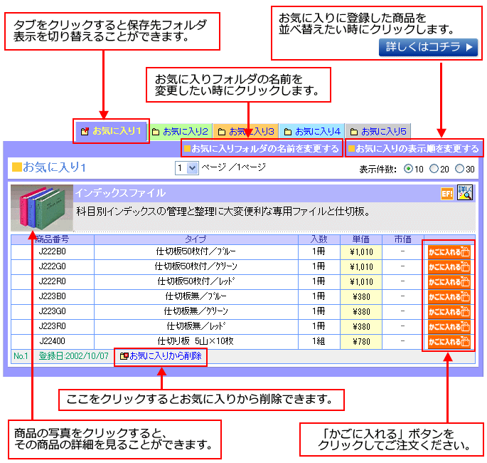 お気に入り フォルダ 簡単！iPhoneでブックマークをフォルダ整理する方法