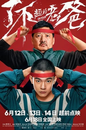 Tempting Hearts (2021)