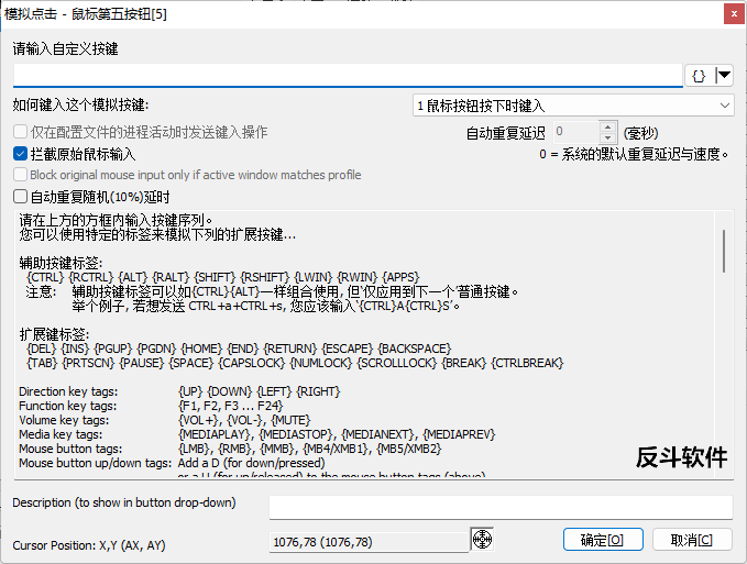 XMouse Button Control 鼠标按键方案修改工具[Windows]反斗软件