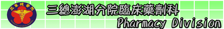 depyretin 作用機轉