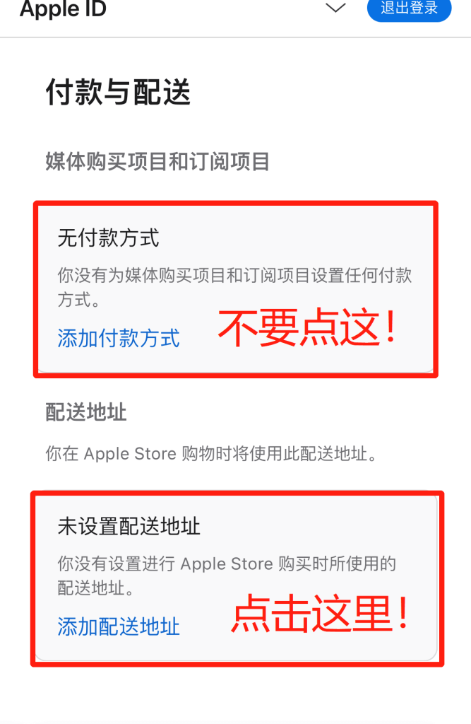 How to register a US Apple ID for free and download and use ChatGPT FENQ