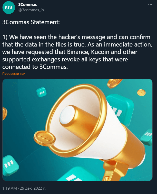 В Twitter опубликовали 10 000 APIключей криптовалютной компании