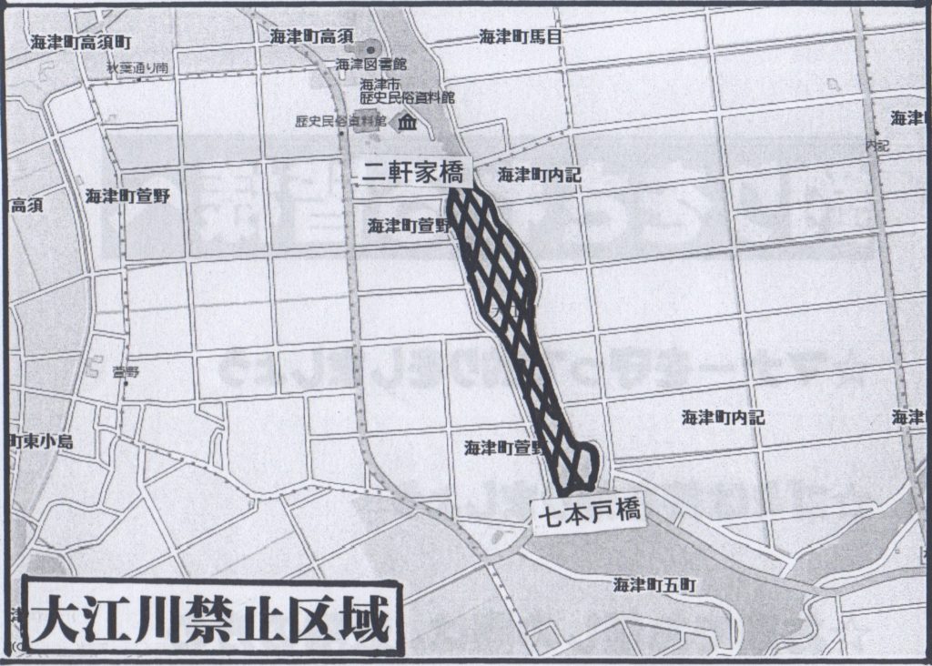 大江川 釣り禁止区域と釣り専用区域 Bass Report