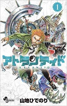 面白い, 漫画, ピニオン, ギヤ, はめば歯車. 面白い, 特徴, 指すこと, 提示, 隔離された, Gestures., ギヤ, 背景, 機械, 白, はめば歯車, 漫画, ピニオン. | Canstock 蒸気と歯車の王道マンガ！小学館：アトランティドの書評 | X-Body