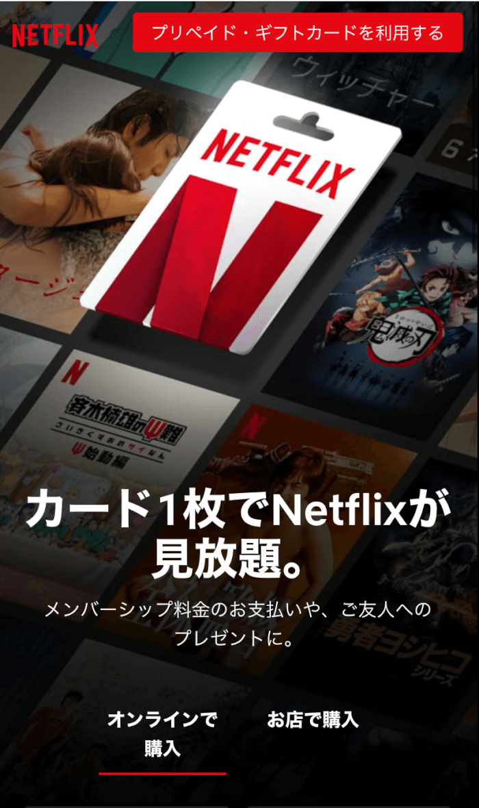 Netflixの5つの支払い方法と変更・更新の手順 XERA