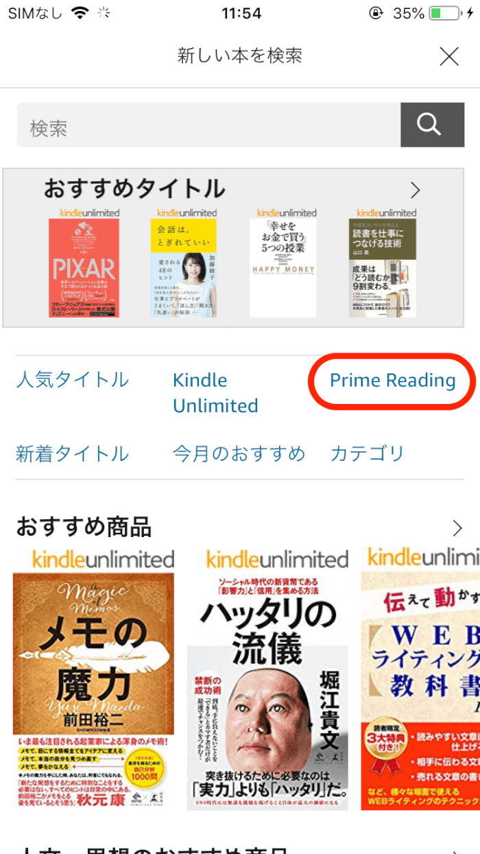 無料ダウンロード amazon 読み放題 評判 122134Amazon 読み放題 評判
