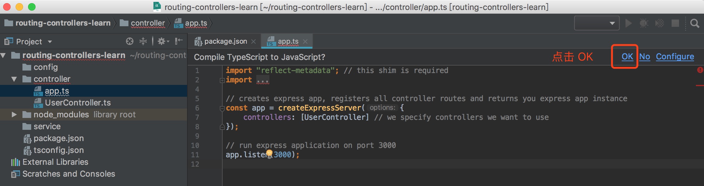 Routing Controllers Framework(一) 项目初始化(使用express.js) K.I.S.S.